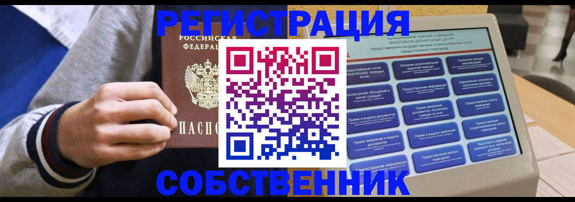 временная регистрация госуслуги в Волгоградской области