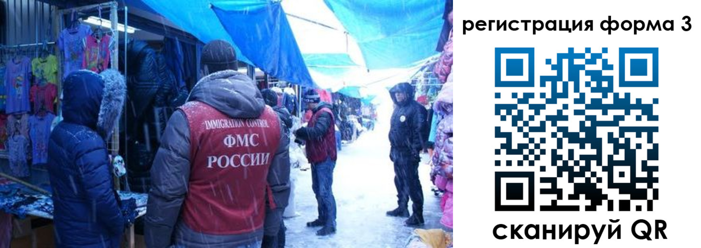 прописка в Волгоградской области