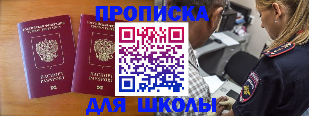 временная регистрация собственник в Волгоградской области