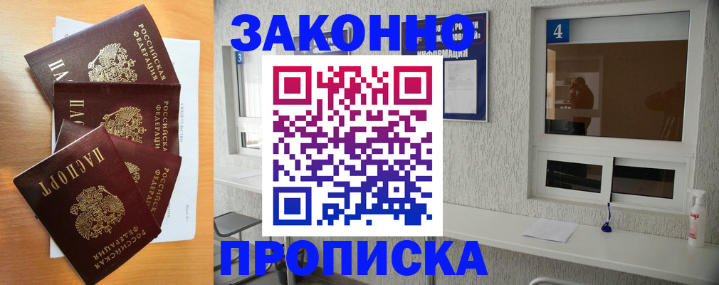 временная регистрация адрес в Волгоградской области