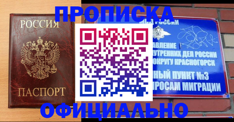 прописка для военкомата в Волгоградской области