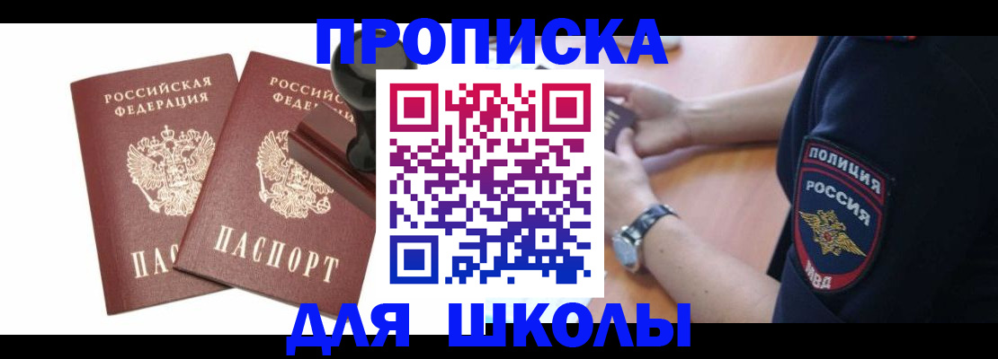 временная регистрация в Волгоградской области