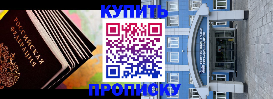 прописка для кредита в Волгоградской области