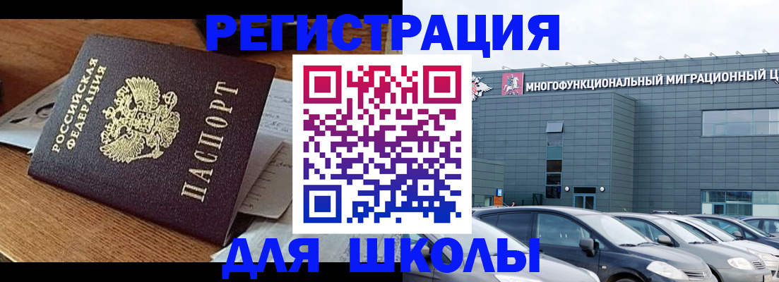 временная регистрация 2025 в Волгоградской области