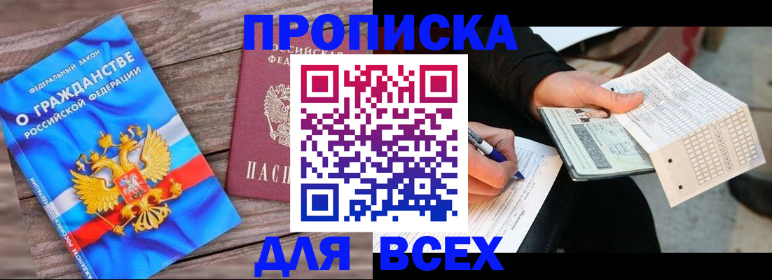 временная регистрация гарантия в Волгоградской области